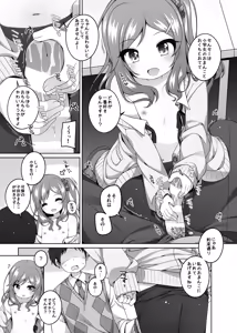 Page 9 of Karen-chan no Ecchi na Gohoubi - preview thumbnail