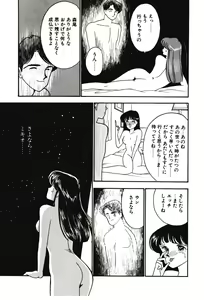 Page 103 of Moonlight Magic - preview thumbnail