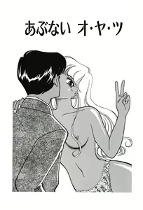 Page 105 of Moonlight Magic - preview thumbnail