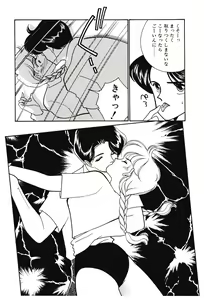 Page 120 of Moonlight Magic - preview thumbnail