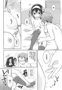 Page 12 of Issho ni, Motto - preview thumbnail