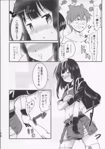 Page 23 of Meguicha 5 - preview thumbnail