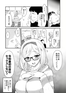 Page 15 of Uchi no Apart no Ooya-san wa Seiyoku ga Tsuyosugite Komatteiru node, Yoku Yoru no Aite o Shiteagete imasu. - preview thumbnail