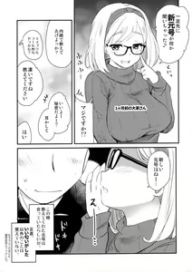 Page 16 of Uchi no Apart no Ooya-san wa Seiyoku ga Tsuyosugite Komatteiru node, Yoku Yoru no Aite o Shiteagete imasu. - preview thumbnail