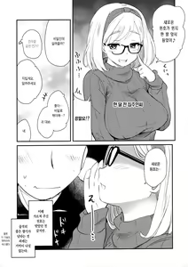 Page 16 of Uchi no Apart no Ooya-san wa Seiyoku ga Tsuyosugite Komatteiru node, Yoku Yoru no Aite o Shiteagete imasu. | 내가 사는 아파트 집주인은 성욕이 너무 강해서 힘들어 하길래 밤일을 자주 도와주고 있습니다. - preview thumbnail
