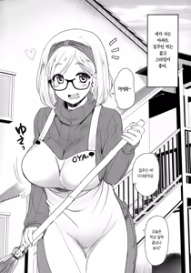 Page 3 of Uchi no Apart no Ooya-san wa Seiyoku ga Tsuyosugite Komatteiru node, Yoku Yoru no Aite o Shiteagete imasu. | 내가 사는 아파트 집주인은 성욕이 너무 강해서 힘들어 하길래 밤일을 자주 도와주고 있습니다. - preview thumbnail