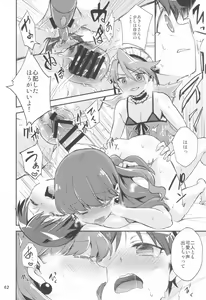 Page 42 of Yuripika Massaichuu - preview thumbnail