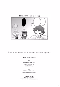 Page 19 of Aisae Areba Megastone ga Nakute mo Megashinka Dekiru yo ne! - preview thumbnail