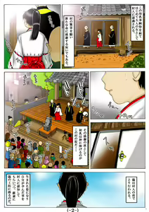 Page 3 of Original Tanpen Manga 2 Hon Date + Original Illust - preview thumbnail