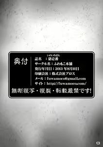 Page 101 of Ino Ichi-Ban - preview thumbnail