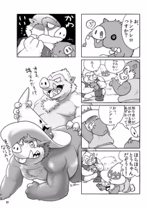 Page 16 of Ino Ichi-Ban - preview thumbnail
