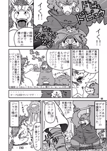 Page 51 of Ino Ichi-Ban - preview thumbnail