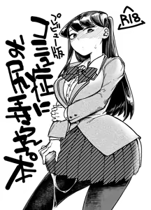 Preview Ban Komyu-shō ni Oshiri Ijirareru Hon - hentai manga cover image