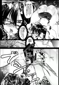 Page 16 of Kurokami Sanpakugan Megane Danshi TS Kyousei Fukujuu Fuck - preview thumbnail