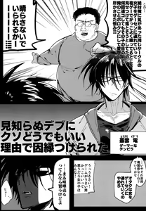 Page 4 of Kurokami Sanpakugan Megane Danshi TS Kyousei Fukujuu Fuck - preview thumbnail