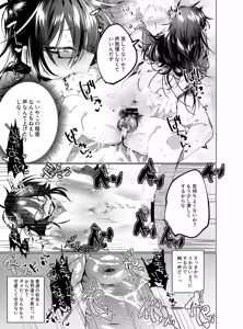 Page 10 of Tomodachi ga TS Shitara Kanojo ni Suru shika Nai - preview thumbnail