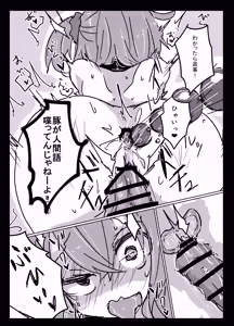 Page 22 of X Alter Kanochi Lunch - preview thumbnail