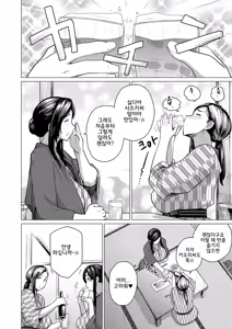Page 4 of Hitozuma Nanpa NTR Onsen Ryokousaki de Nakayoku Tanetsuke Saremashita | 유부녀 헌팅 NTR 온천 여행지에서 사이좋게 교배당했습니다 (decensored) - preview thumbnail