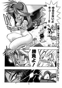 Page 5 of Henreikai Special Vol. 8 - preview thumbnail