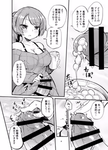 Page 3 of Futanari Milk Tea - preview thumbnail