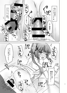 Page 12 of Neta Furi Kasumix - preview thumbnail