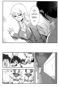 Page 19 of Juunengo no Jinsei Soudan - preview thumbnail