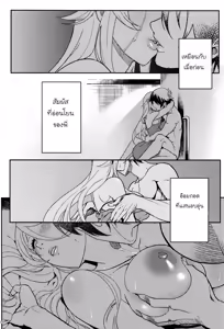 Page 5 of Juunengo no Jinsei Soudan - preview thumbnail