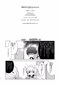 Page 30 of Osananajimi de Koibito no Kanojo to Hajimete no XXX - preview thumbnail
