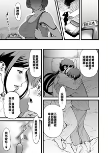 Page 15 of Gibo to Futari de Kurashitara...Ch. 1-4 - preview thumbnail