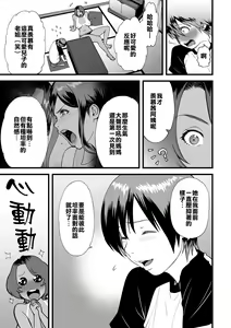 Page 23 of Gibo to Futari de Kurashitara...Ch. 1-4 - preview thumbnail