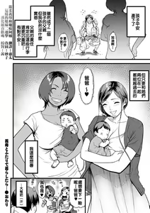 Page 72 of Gibo to Futari de Kurashitara...Ch. 1-4 - preview thumbnail