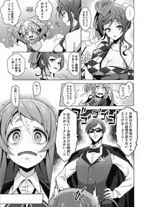 Page 6 of Zombie Nikusetsu Eigyou - preview thumbnail