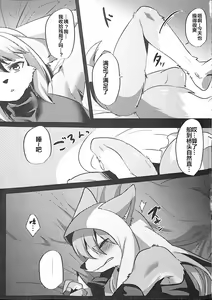 Page 21 of Ouji to Otawamure o 2 - preview thumbnail
