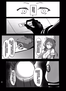 Page 27 of Hakudaku Shita Kokoro de Some - preview thumbnail