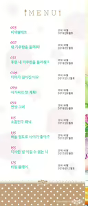 Page 3 of Koiiro Parfait - Parfait of love color | 사랑빛 파르페 - preview thumbnail