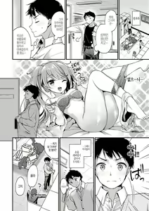 Page 9 of Koiiro Parfait - Parfait of love color | 사랑빛 파르페 - preview thumbnail