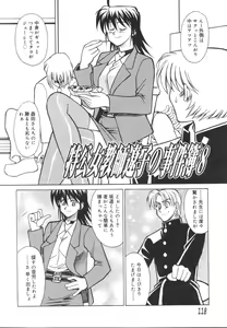 Page 122 of Ryouko no Jikenbo | Inspector Ryoko - preview thumbnail