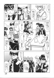 Page 139 of Ryouko no Jikenbo | Inspector Ryoko - preview thumbnail