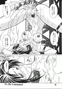Page 72 of Ryouko no Jikenbo | Inspector Ryoko - preview thumbnail