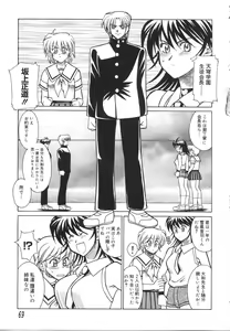 Page 73 of Ryouko no Jikenbo | Inspector Ryoko - preview thumbnail