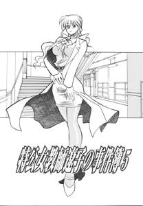 Page 74 of Ryouko no Jikenbo | Inspector Ryoko - preview thumbnail