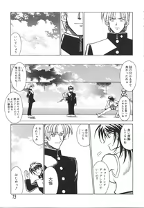 Page 77 of Ryouko no Jikenbo | Inspector Ryoko - preview thumbnail