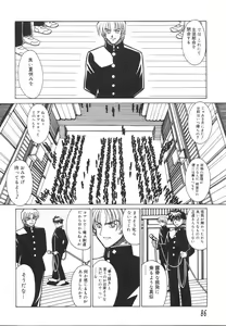 Page 90 of Ryouko no Jikenbo | Inspector Ryoko - preview thumbnail