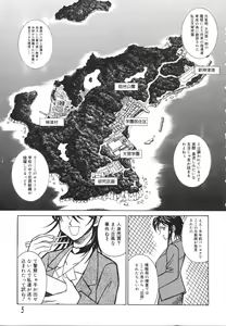 Page 9 of Ryouko no Jikenbo | Inspector Ryoko - preview thumbnail