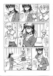 Page 95 of Ryouko no Jikenbo | Inspector Ryoko - preview thumbnail