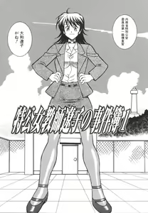 Page 10 of Ryouko no Jikenbo | Inspector Ryoko - preview thumbnail