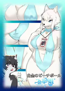 Summer Encounter "Y" (decensored) — hentai manga cover on Fhentai