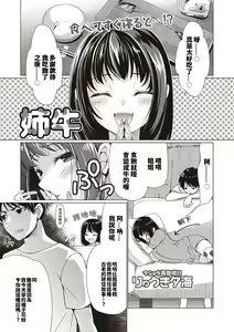 Ane ushi — hentai manga cover on Fhentai