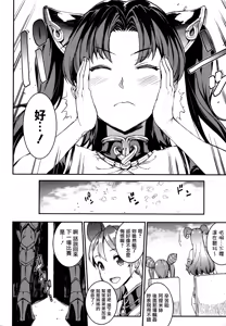 Page 109 of Raikou Shinki Igis Magia -PANDRA saga 3rd ignition- - preview thumbnail