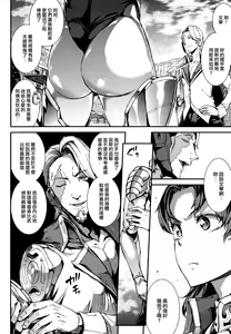 Page 113 of Raikou Shinki Igis Magia -PANDRA saga 3rd ignition- - preview thumbnail